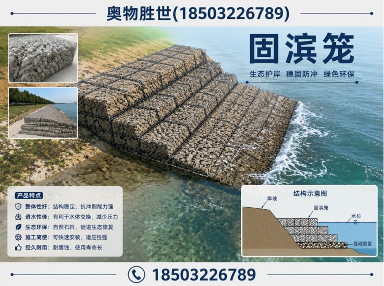 哈尔滨生态格宾网展示图